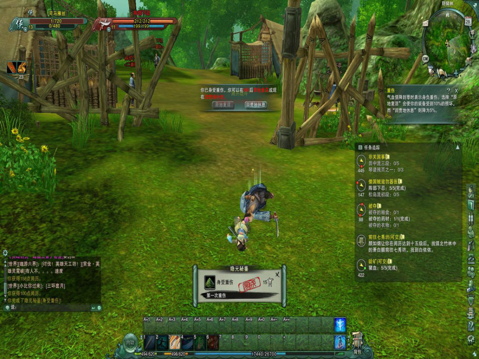 《剑侠情缘网络版3》评测截图