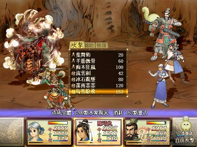 轩辕剑系列 - 游戏频道|佛山E家