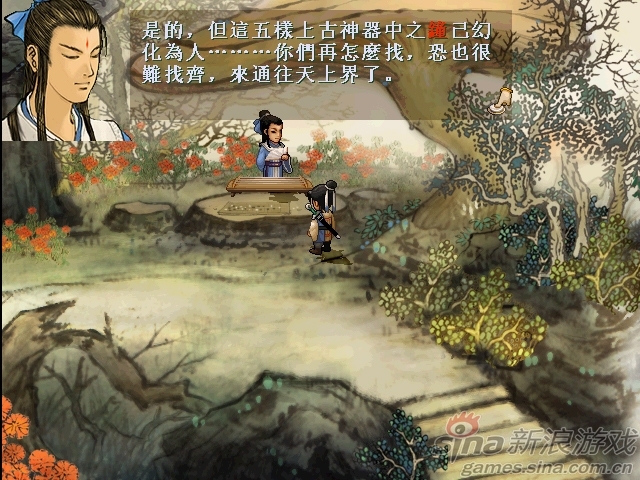 轩辕剑系列 - 游戏频道|佛山E家