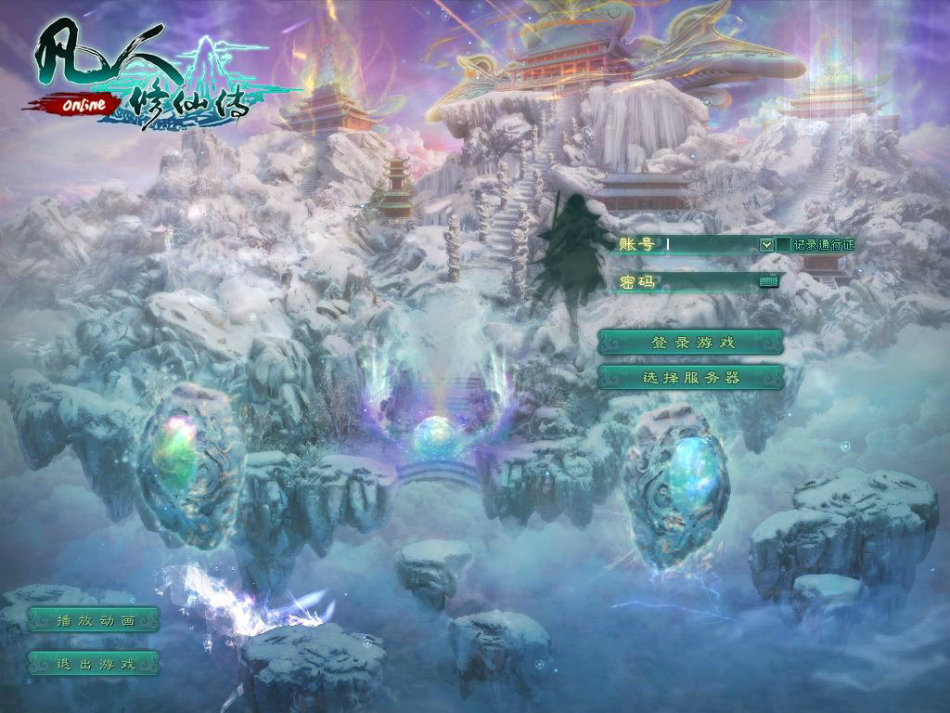 求凡人修仙传2000章到最新的章节 邮箱98462