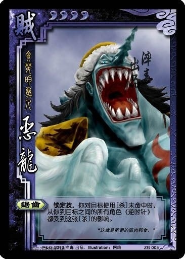 海贼王版三国杀
