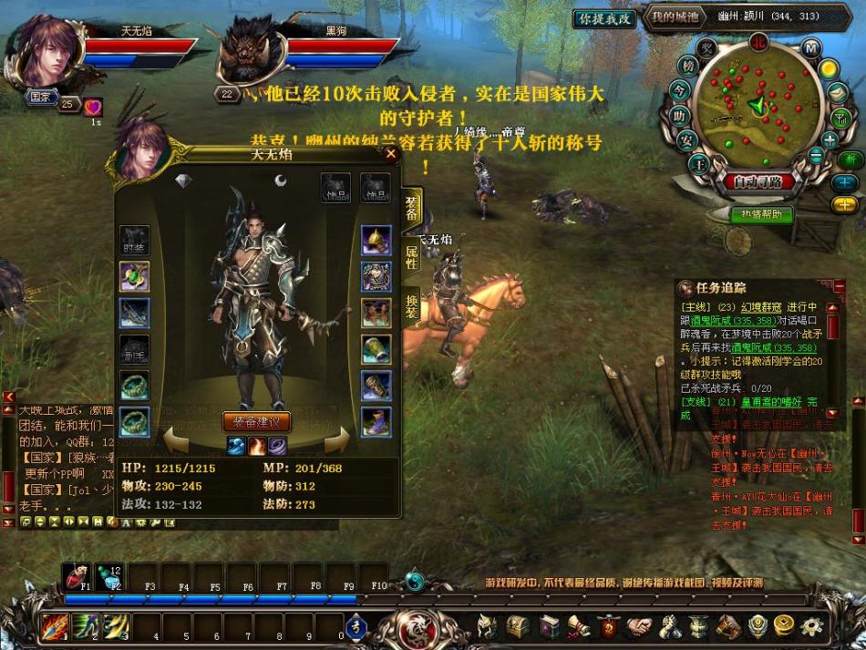 cgwr 《御龙在天》评测截图