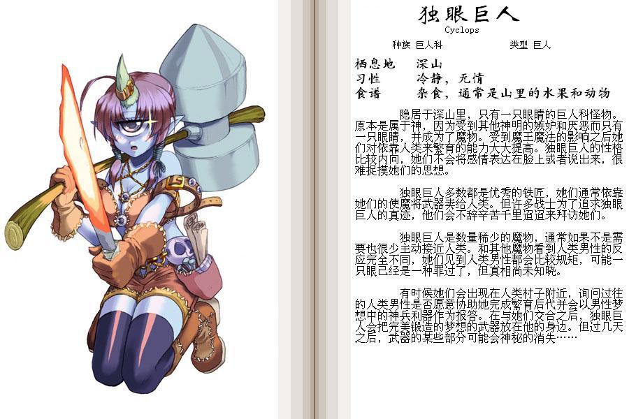 魔物娘图鉴1