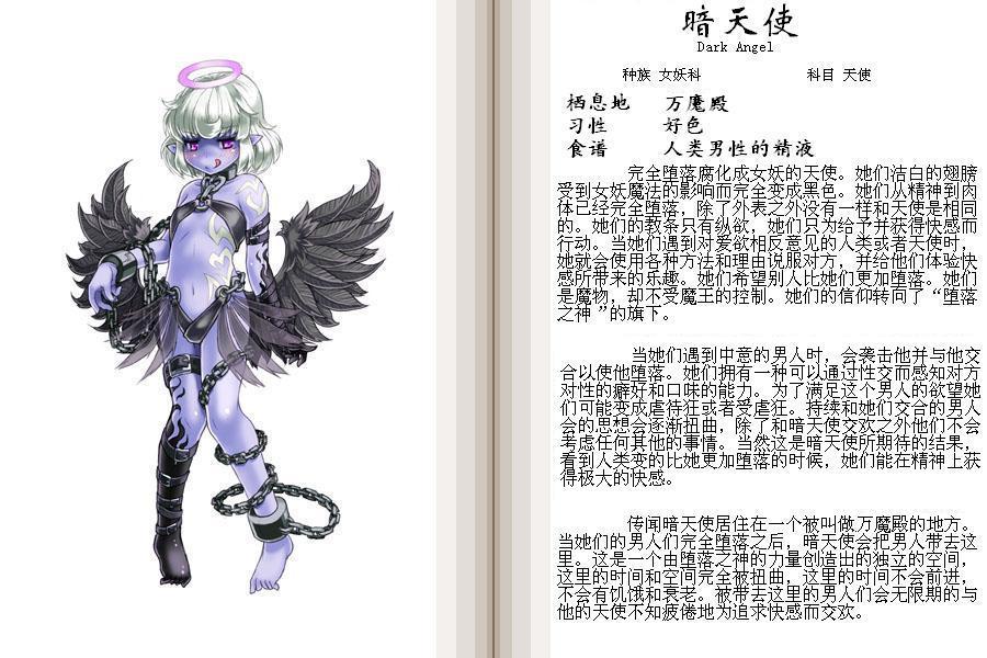 魔物娘图鉴1
