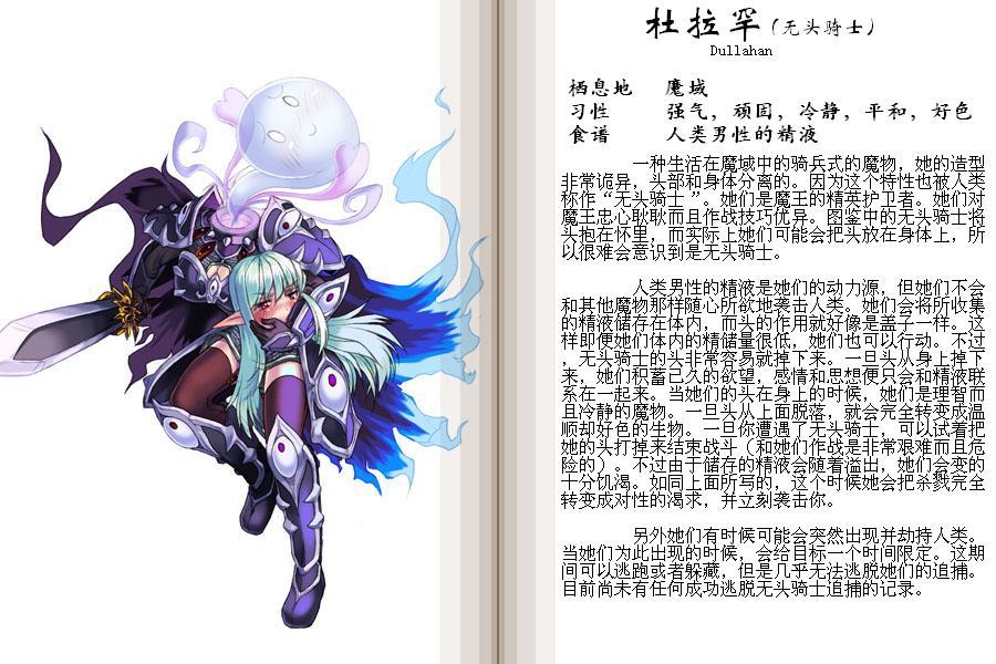 魔物娘图鉴1