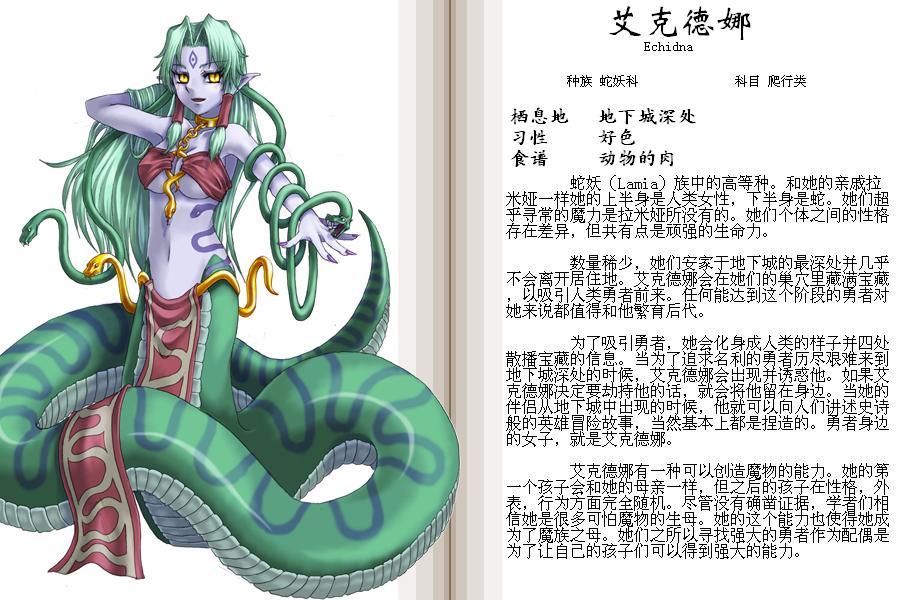 魔物娘图鉴1