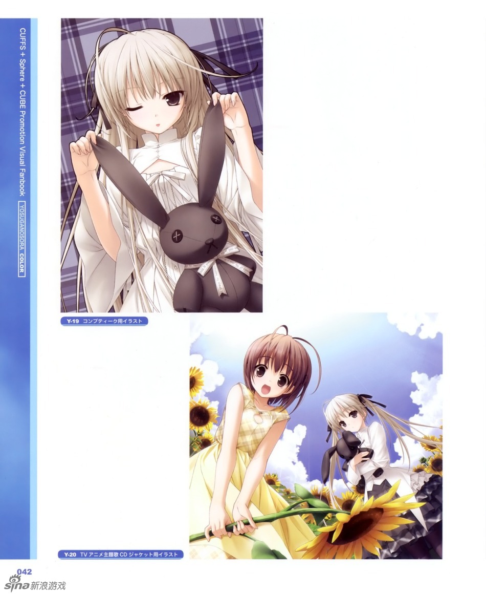 穹妹的激萌图片~<em>妹控必看</em>~ - 游戏频道|佛山E家