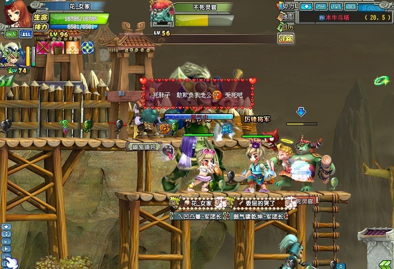 qq三国游戏截图