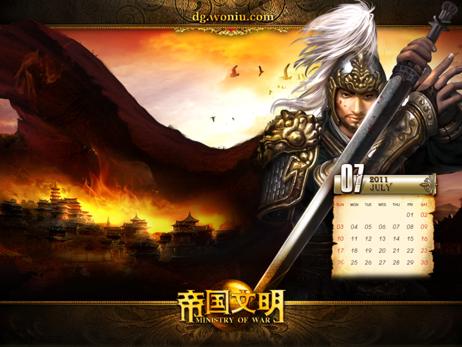 《帝国文明》7月精美壁纸
