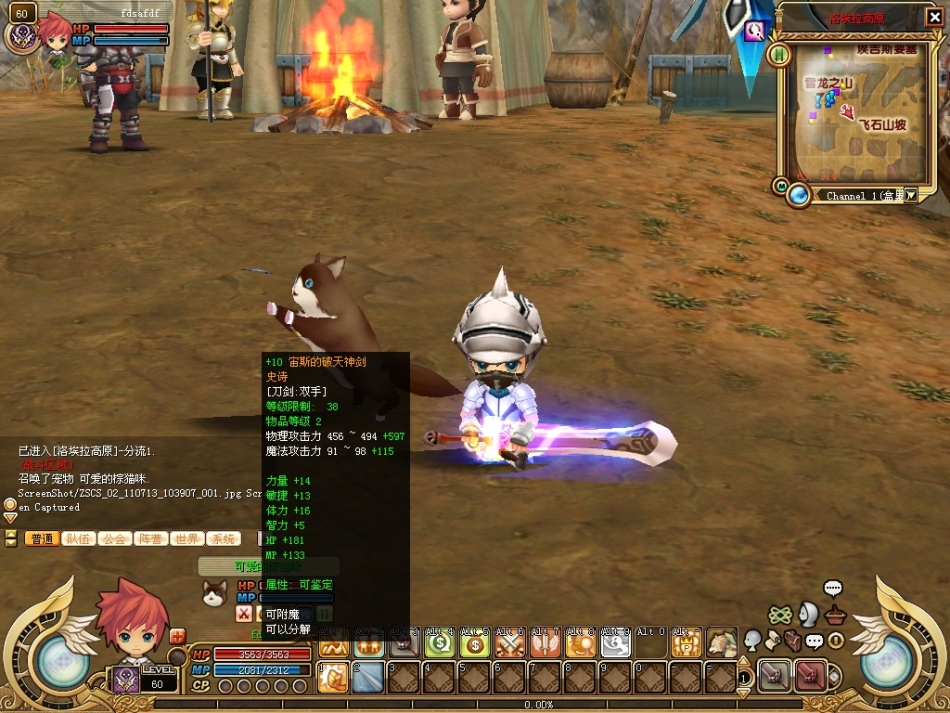 诸神传说史诗装备