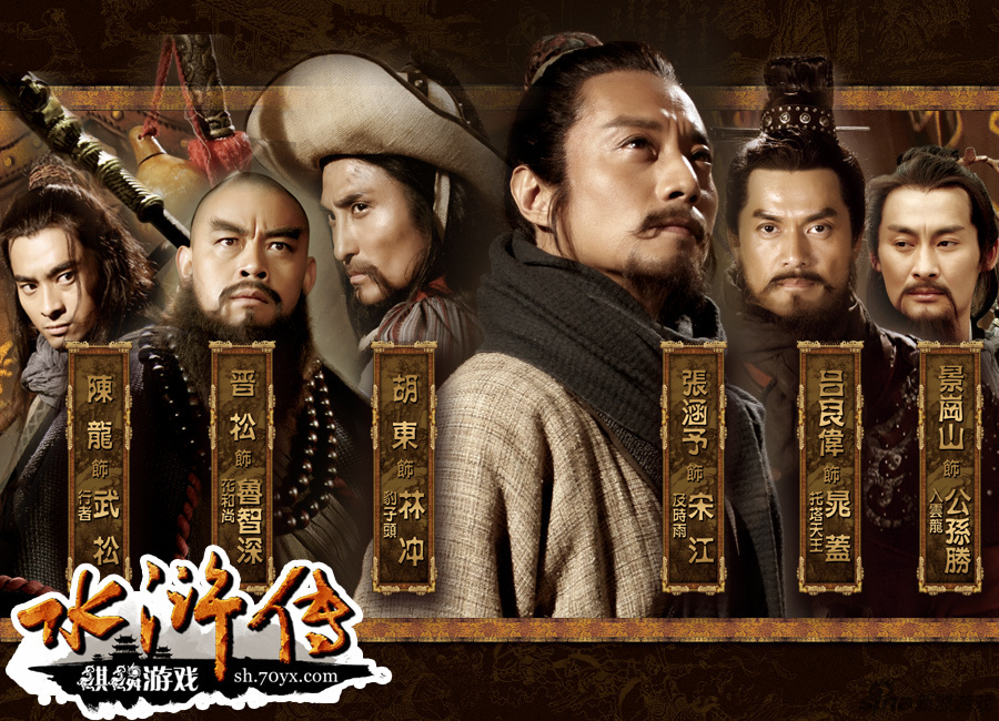 《水浒传》游戏截图