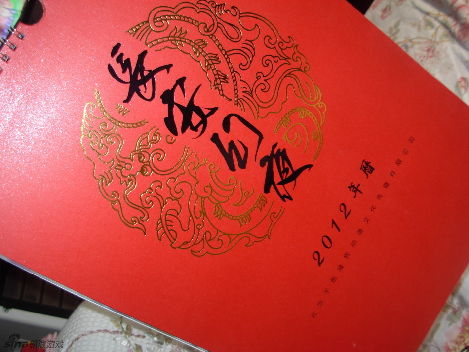 粉红之壁<em>动漫</em>同人展 摊位+<em>本子</em>! - 游戏频道|佛