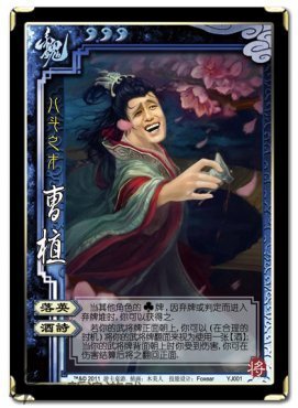金馆长现身三国杀 有才玩家超牛ps恶搞