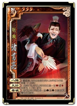 金馆长现身三国杀 有才玩家超牛ps恶搞