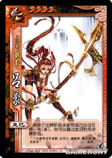 真人女版三国杀悄然问世!各美女Coser无故中箭