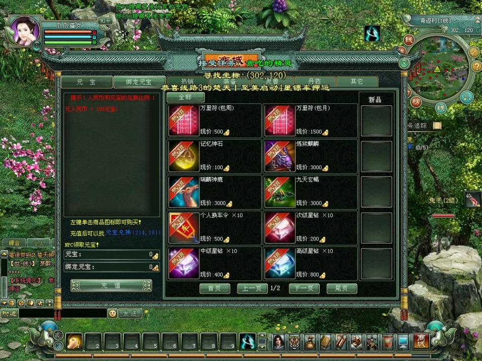 2d网游排行榜_2d网游(5)
