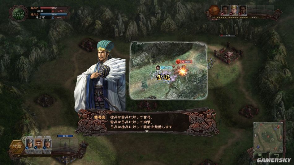 《三国志12》对战版截图 - 游戏频道|佛山E家