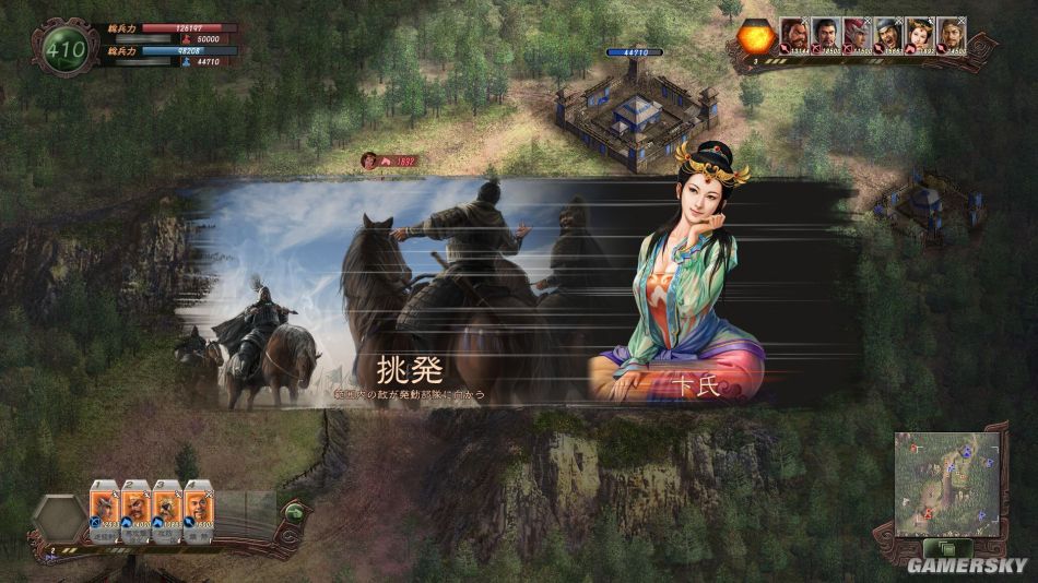 三国志12对战版