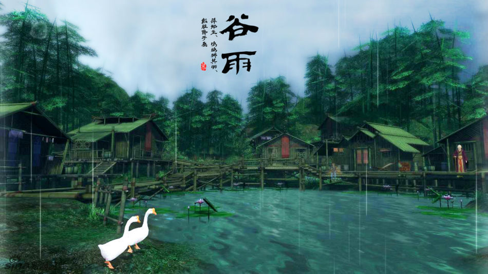 古劍奇譚之二十四節氣壁紙