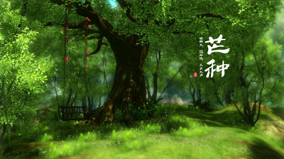 古劍奇譚之二十四節氣壁紙