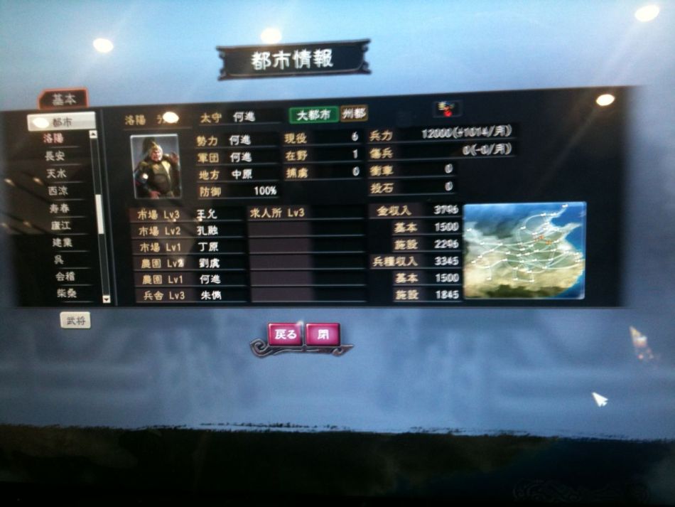 三国志9优化都市人口不增加_三国志幻想大陆图片(3)