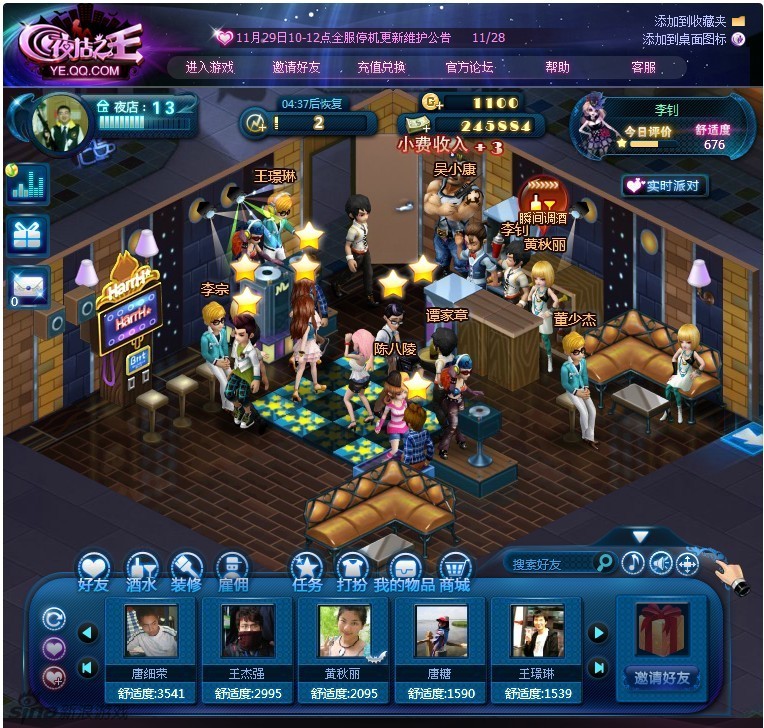 《夜店之王》游戏截图