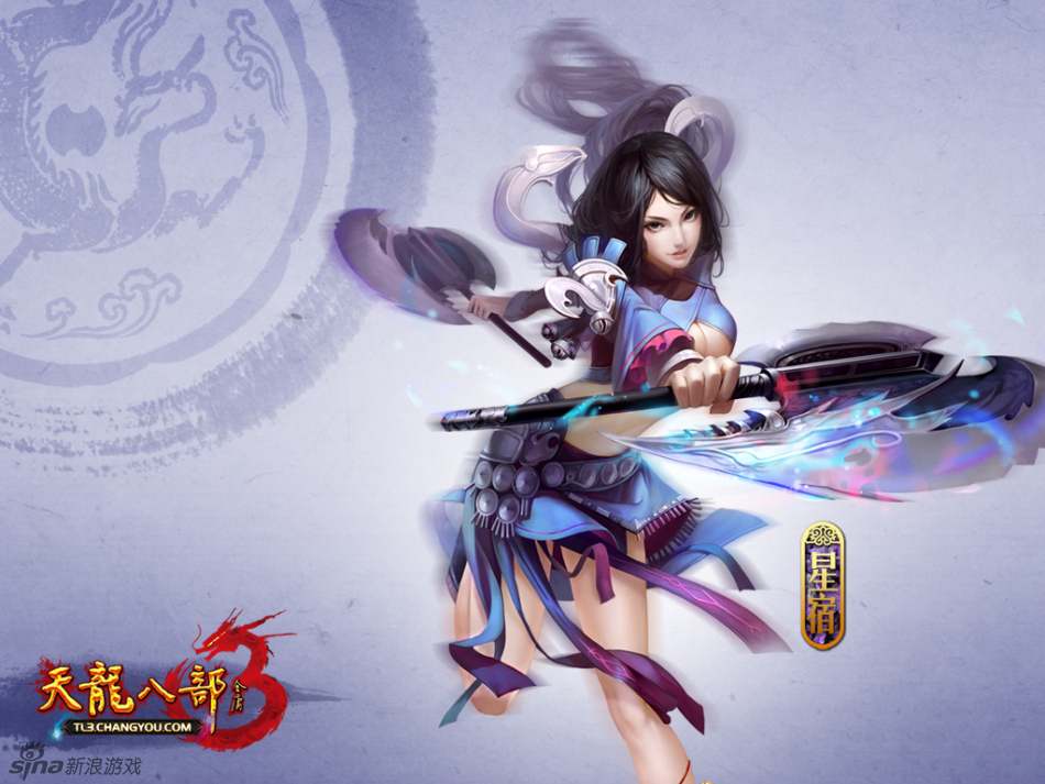 《天龙八部3》精美壁纸_Z攻略-专注于游戏攻略