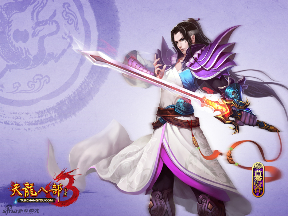 《天龙八部3》精美壁纸_Z攻略-专注于游戏攻略