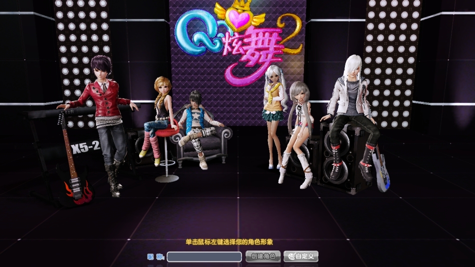 cgwr 《qq炫舞2》评测截图