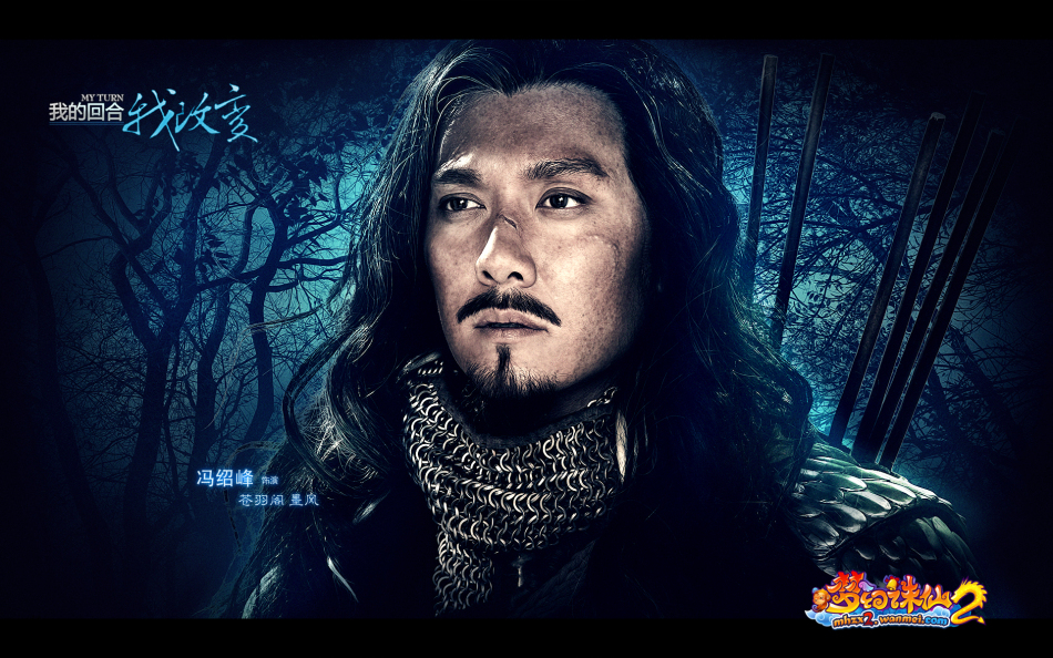 《梦幻诛仙2》精美壁纸_Z攻略-专注于游戏攻略