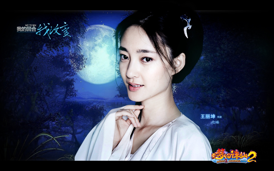 《梦幻诛仙2》精美壁纸_Z攻略-专注于游戏攻略