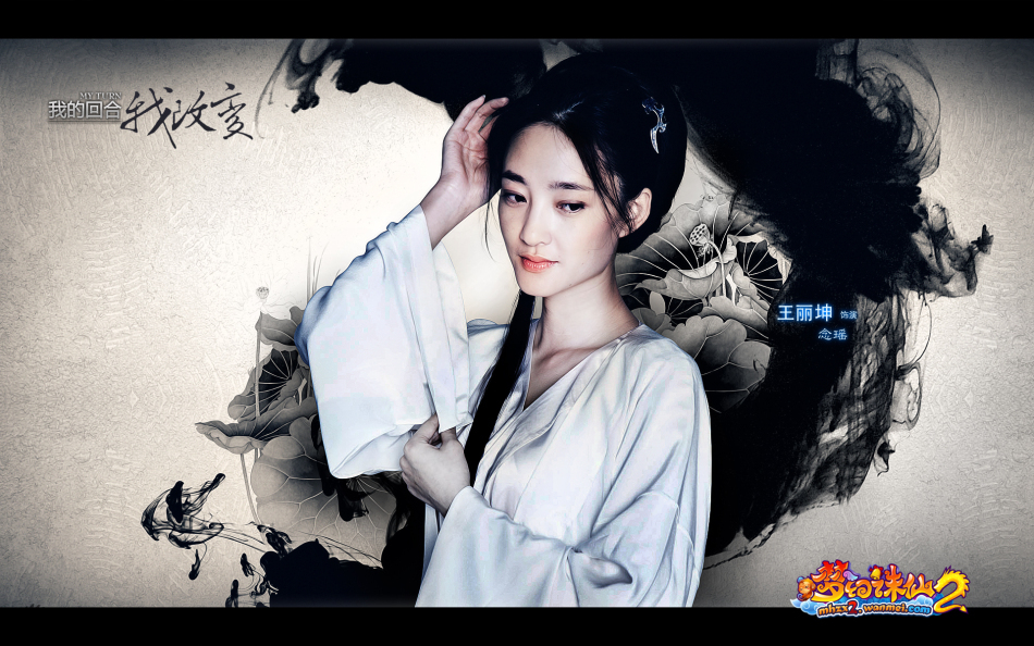 《梦幻诛仙2》精美壁纸_Z攻略-专注于游戏攻略