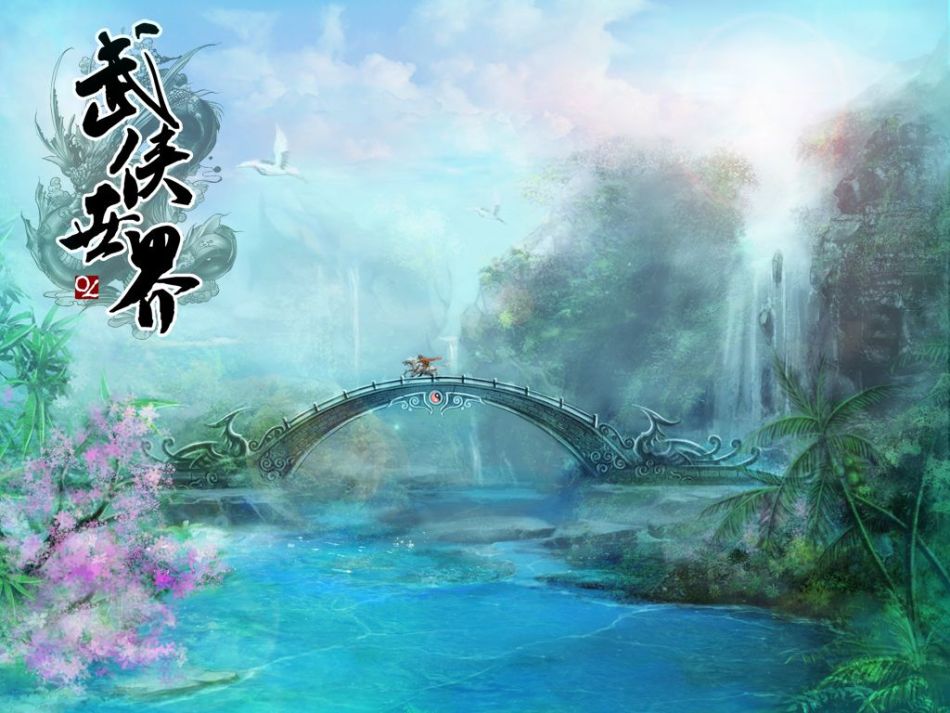 《武侠世界》游戏壁纸_Z攻略-专注于游戏攻略