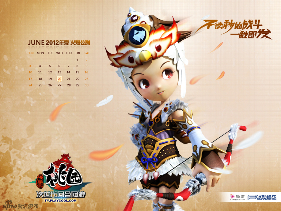 《桃園》6月精美壁紙