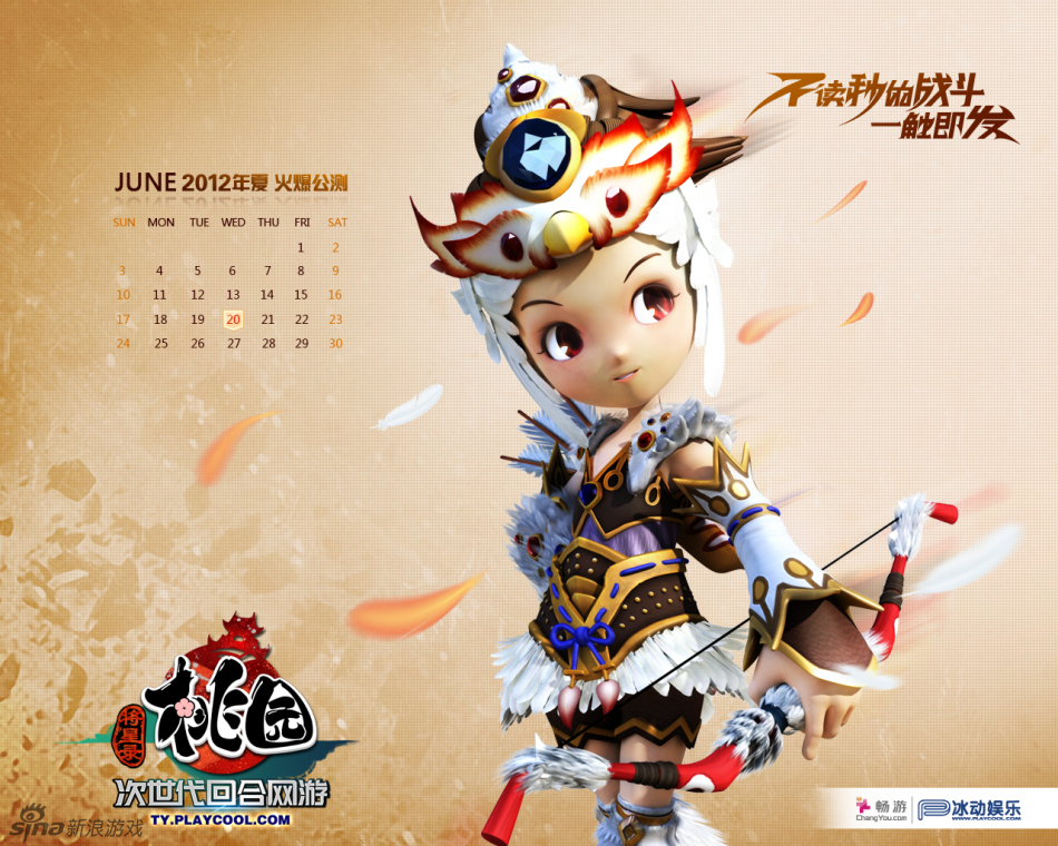 《桃園》6月精美壁紙