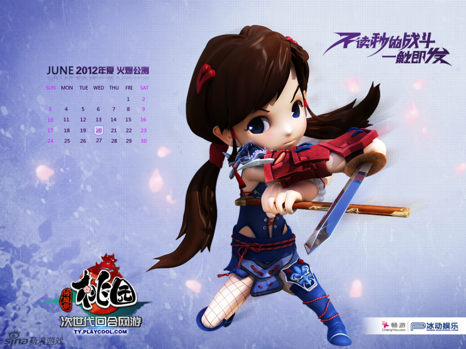 《桃園》6月精美壁紙
