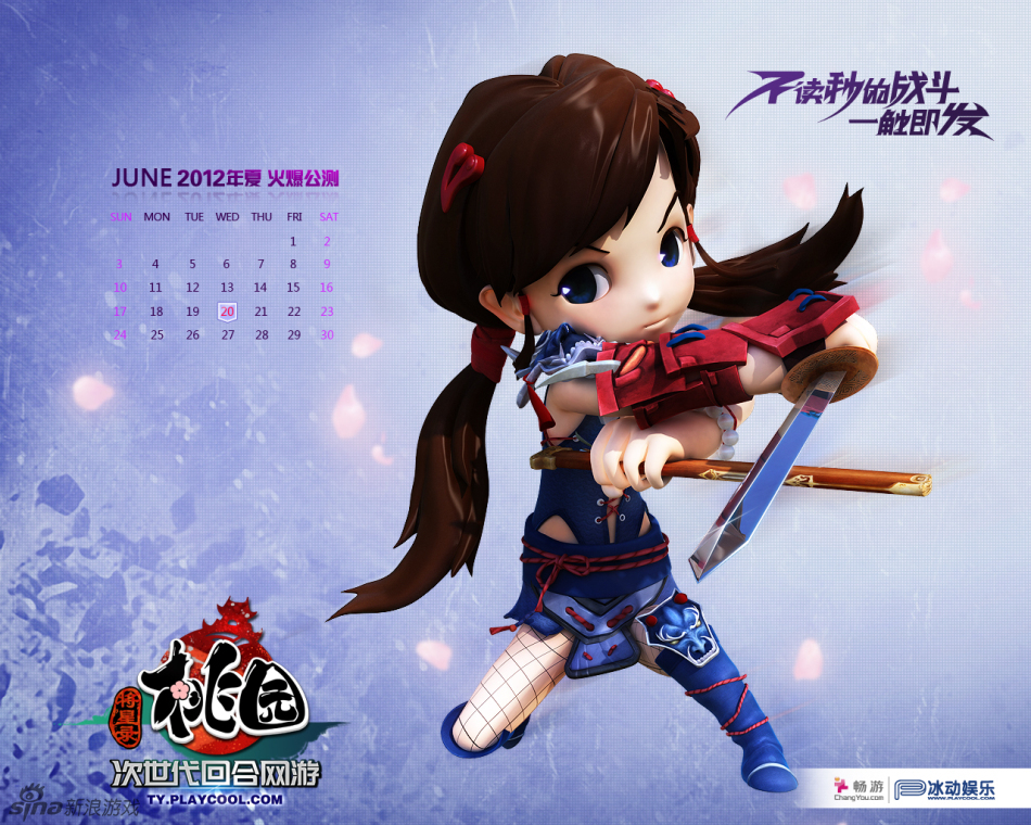 《桃園》6月精美壁紙