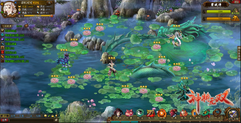 【神将无双】缔造传奇神话我去玩 5.28盛大首发