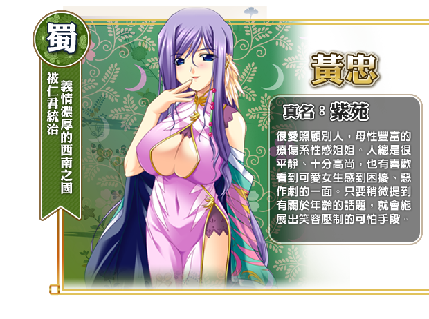 三国名将变身<em>爆乳萝莉</em>-顺德信息网