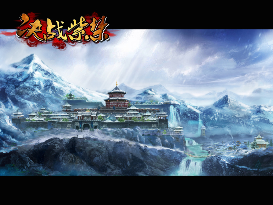 《决战紫禁》游戏原画 - 游戏频道|佛山E家