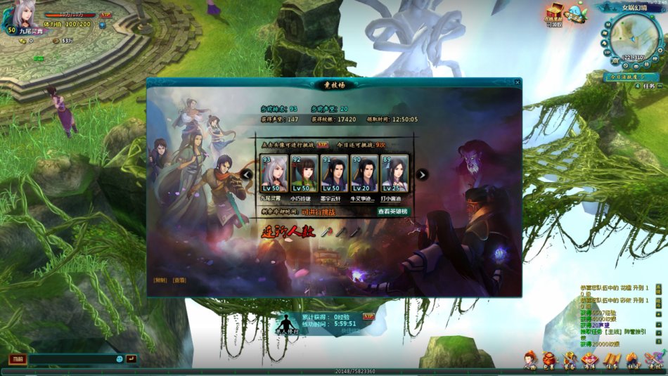 《新仙剑奇侠传OL》高清游戏截图 - 游戏频道