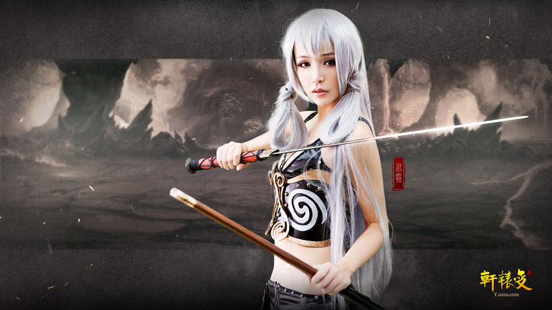 求一本男主姓轩辕的小说,开始时种了虞美人是