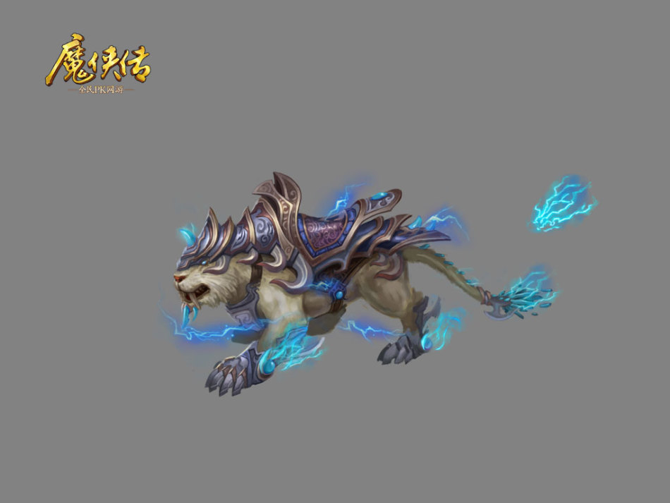 > 《魔侠传》游戏原画