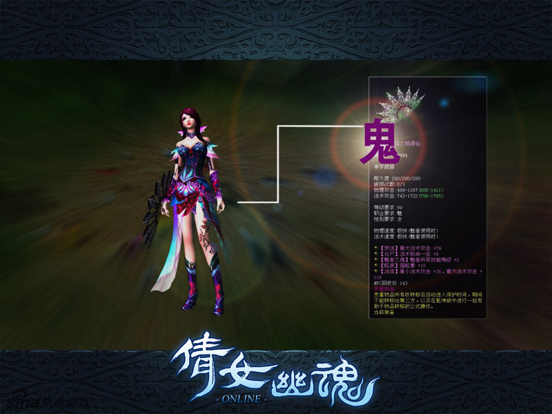 倩女幽魂仙人口袋在哪_倩女幽魂张国荣