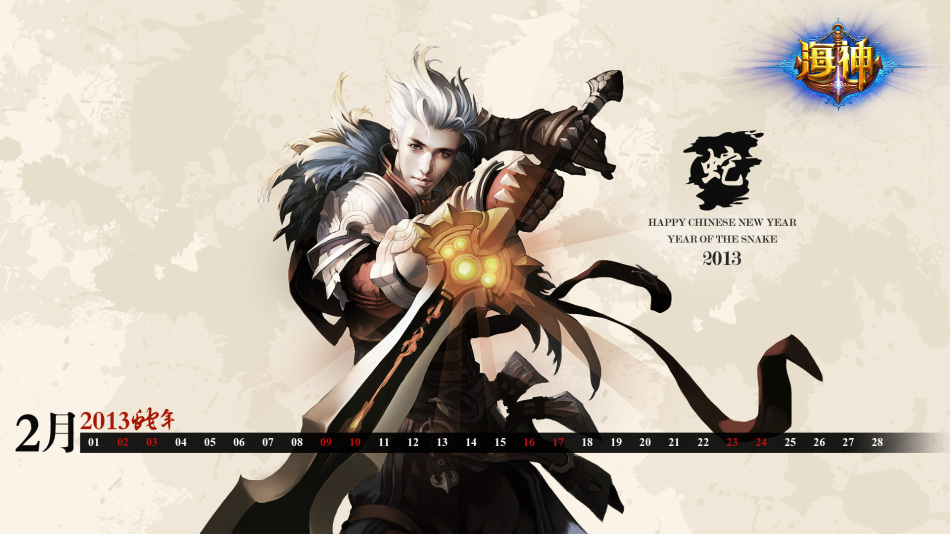 《海神》2013年2月份壁纸1920x1080