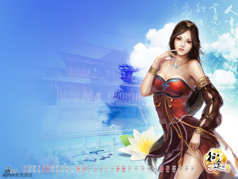 《征途》2013年精美高清桌面壁纸