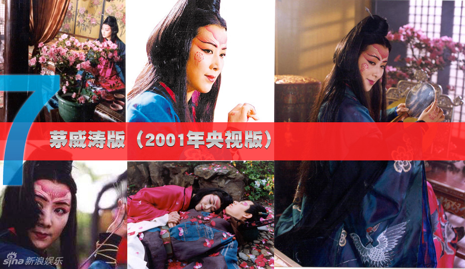 > 盘点《笑傲江湖》各版本东方不败