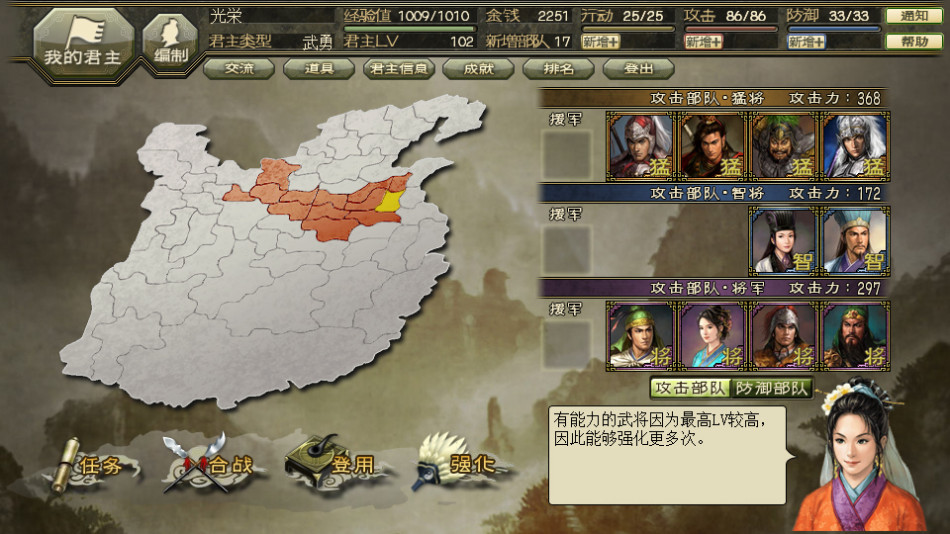 三国志人口_无限之诸天皇者道 神魔三国地图