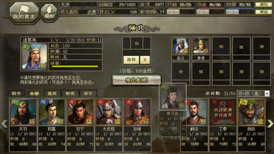 三国志人口_无限之诸天皇者道 神魔三国地图(3)