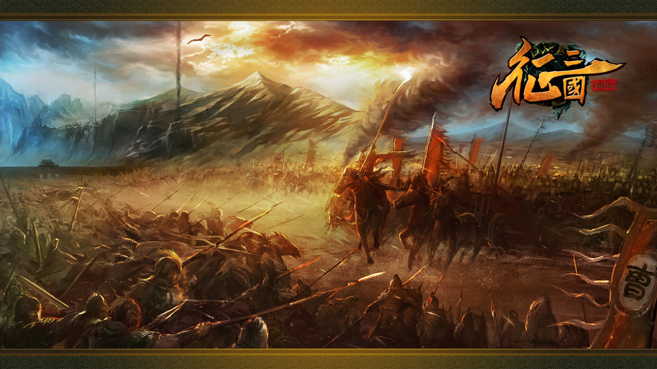 《征三国》游戏壁纸_Z攻略-专注于游戏攻略的